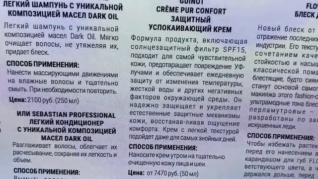 Подарки от ROYAL SAMPLES смотреть онлайн