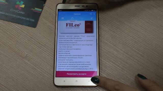 Как пользоваться мобильным приложением CityCard?