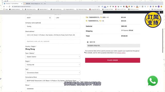 【開網店創業】順便智能櫃 EF-Locker WordPress WooCommerce API v1.4 插件！順豐智能櫃寄件教學, 運費Mark up功能、順豐寄件，隱藏或改物流公司名稱 смотреть онлайн
