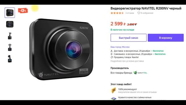 Видеорегистратор NAVITEL R200NV смотреть онлайн