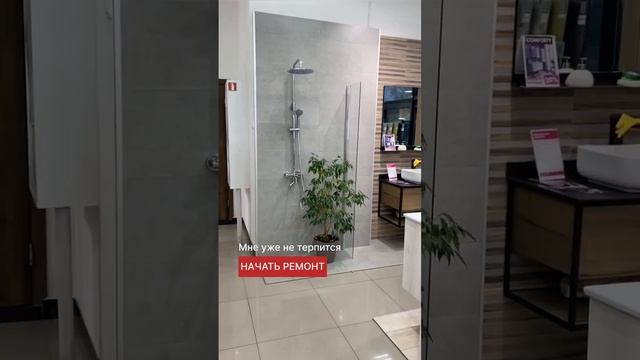 Рабочих еще не нашли, но уже выбираем плитку ? #частныйдом #ремонтсвоимируками #ремонт смотреть онлайн