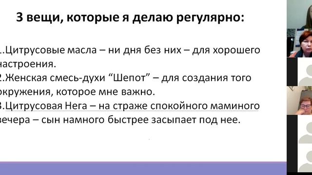Эфирные масла для экологичных и гармоничных отношений. Г. Лобас, 25.02.2019 смотреть онлайн