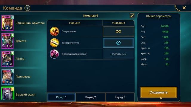 Высший судья удивил на кланбоссе в Raid Shadow Legends!