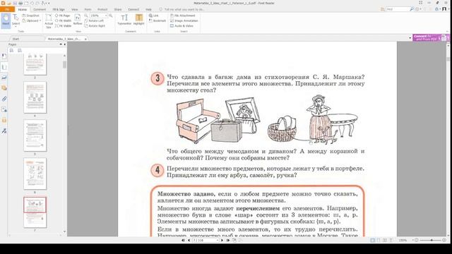 Разбор учебника математики 3 класс Петерсон Л.Г. смотреть онлайн