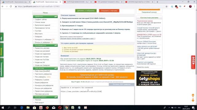 PROFITCENTR Com/ как заработать на официальном сайте Профитцентр? Регистрация/вход ЗАРАБОТОК