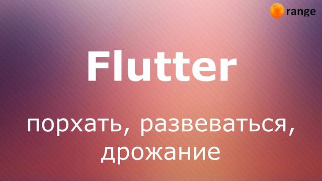 №30 УЧИМ 3000 ПОПУЛЯРНЫХ СЛОВ НА АНГЛИЙСКОМ смотреть онлайн