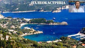 Греция: остров Корфу - что посмотреть. Советы от V-Hotels