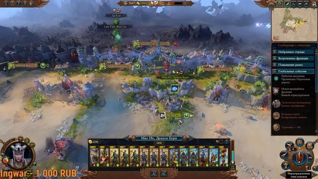 Total War Warhammer III Кампания "Бессмертные империи" - Гномопокалипсис, ч. 3 смотреть онлайн