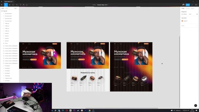 Дизайним в Figma без подготовки