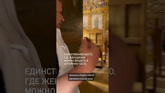 БОДБЕ. СВЯТАЯ РАВНОАПОСТОЛЬНАЯ НИНА смотреть онлайн