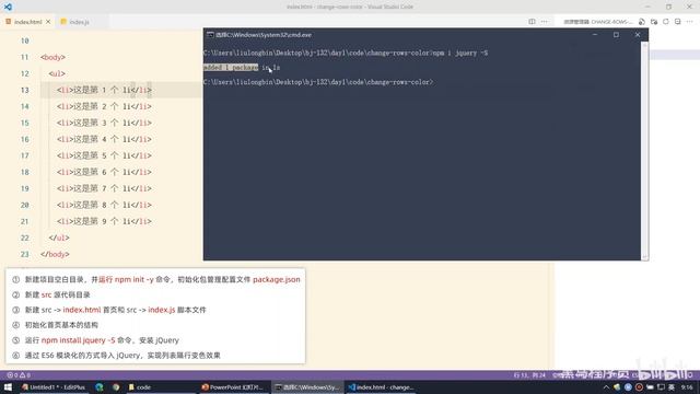 黑马程序员Vue全套视频教程 P6 （Vue2 0 04 webpack基础 初始化隔行变色的案例） смотреть онлайн