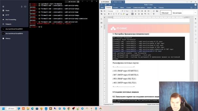 Установка почтового сервера на РЕД ОС 7.3