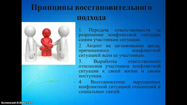 Школьная медиация смотреть онлайн