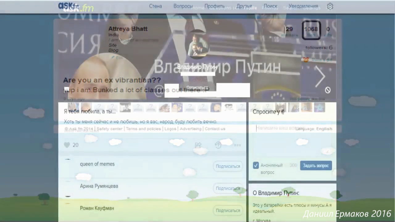 Как развалили Ask.fm