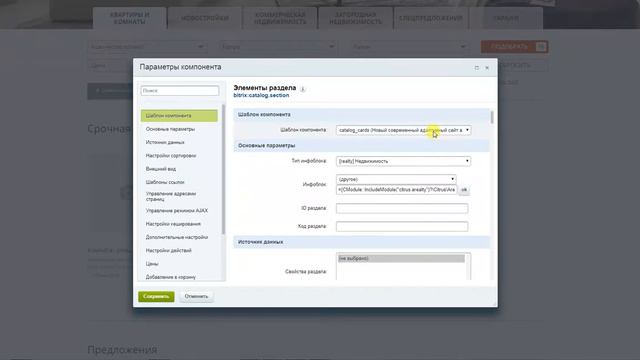 Изменение кол ва элементов в блоке Срочная продажа