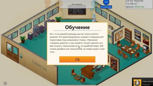 Game Dev Tycoon #5 - Красивый офис! смотреть онлайн
