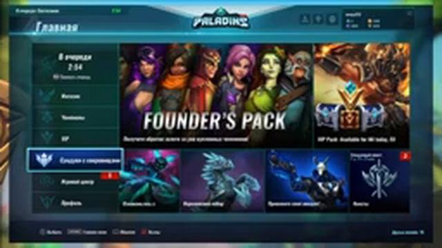 Paladins игра за Баррика на русском