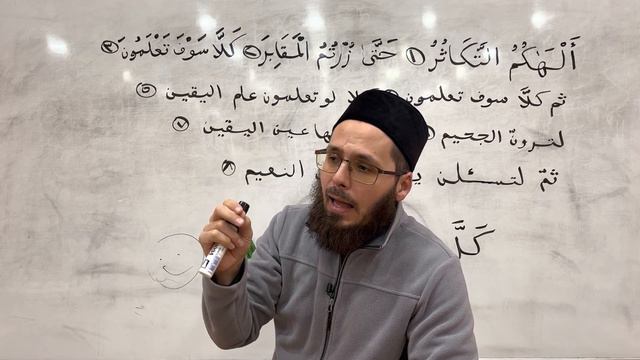 Таджвид сура "Ат-Такяс'ур" смотреть онлайн