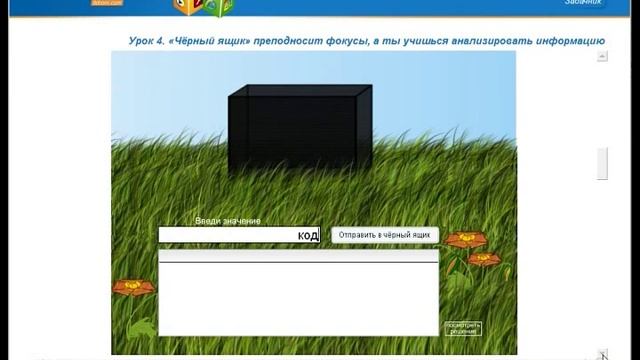КОП ШУ Как организовать урок в 5-8 классах смотреть онлайн