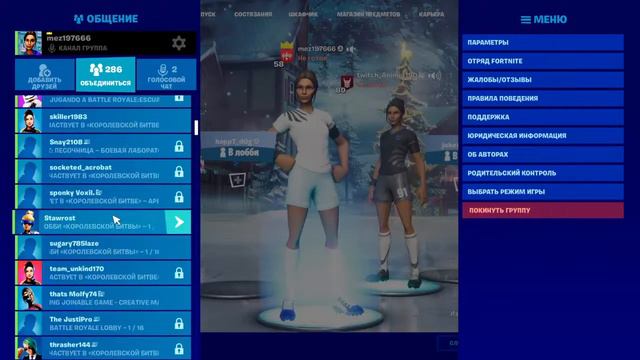 Стрим ФОРТНАЙТ арена на пс4 ссылка на донат в описании смотреть онлайн