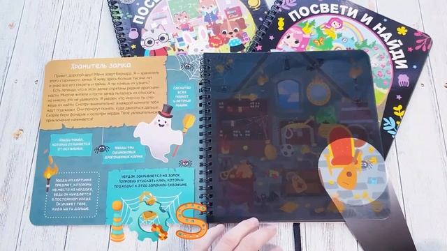 Книга с волшебным фонариком. Новинка смотреть онлайн