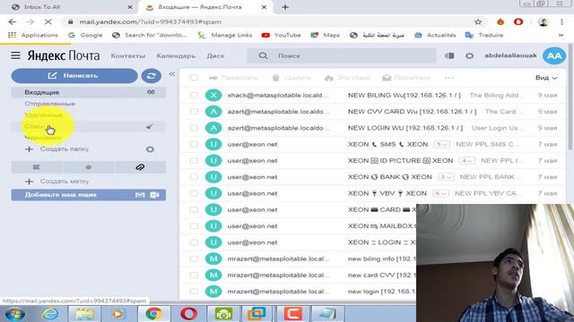 Script Mailer Inbox mailer inbox 2020 смотреть онлайн
