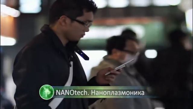 NANOtech 57 Наноплазмоника смотреть онлайн