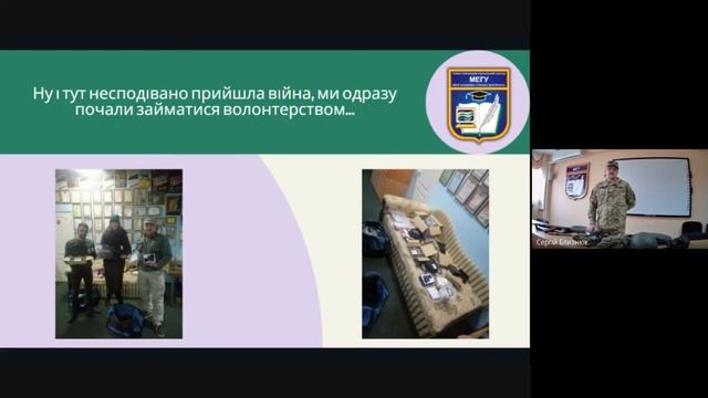 Викладач МЕГУ провів відкриту онлайн-лекцію на тему Національно-патріотичне виховання смотреть онлайн