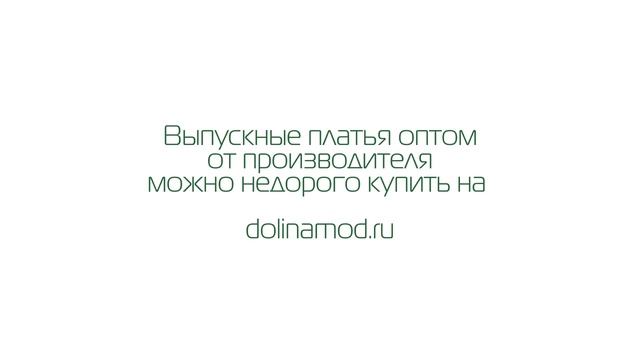 Выпускные платья больших размеров