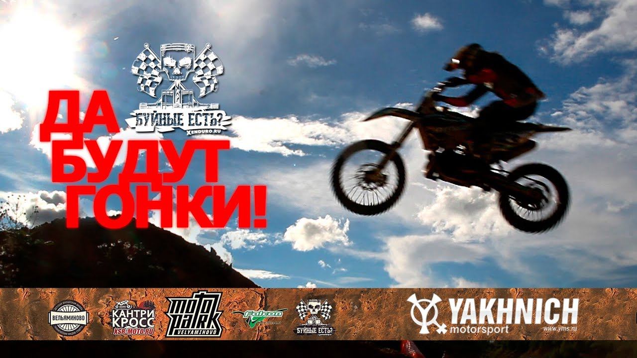 Velyaminovo Race Weekend 2019 - Буйные есть? смотреть онлайн