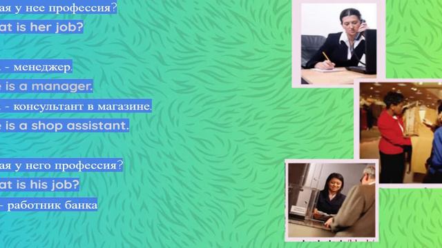 Английский для начинающих. Урок 2. Профессии/JobsB смотреть онлайн