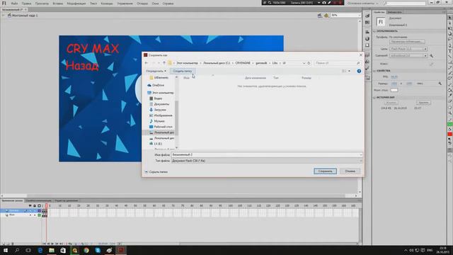 (Cryengine 3)- Как сделать меню интерфейс смотреть онлайн