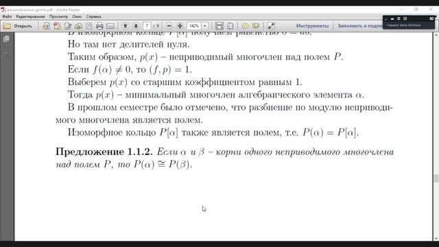 Алгебра 10.12