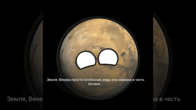 Почему Меркурий - пискля? Planetballs