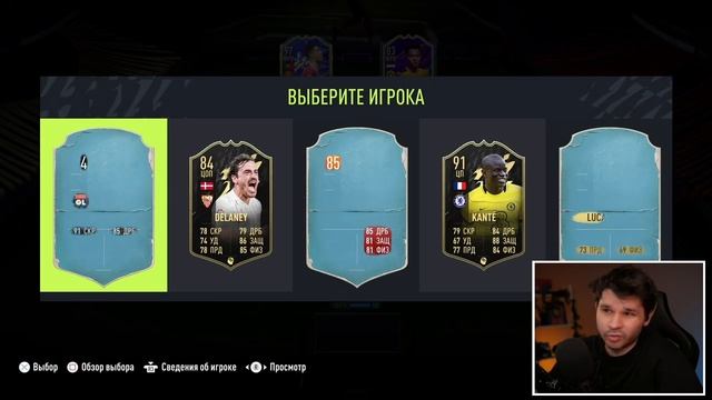 ФУТ ДРАФТ... но УГАДАЙ КАРТУ чтобы ее взять! (ДРАФТ ФИФА 22).mp4 смотреть онлайн