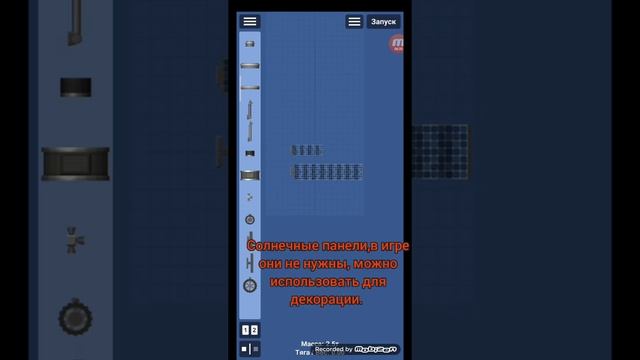 ?РАЗБОР ДЕТАЛЕЙ В SFS ДЛЯ НОВИЧКОВ, ПРИМЕР ЛЕГКИХ РАКЕТ?#spaceflightsimulator #sfs