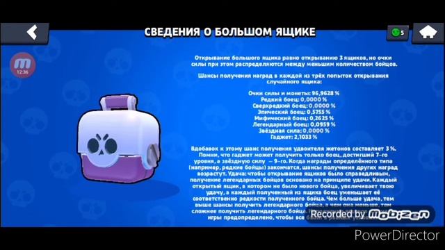 Бравл Старс и симулятор ящиков (в конце тик ток от меня) смотреть онлайн