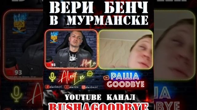 Мурманск! Развитие демократии, рекет и селедка смотреть онлайн