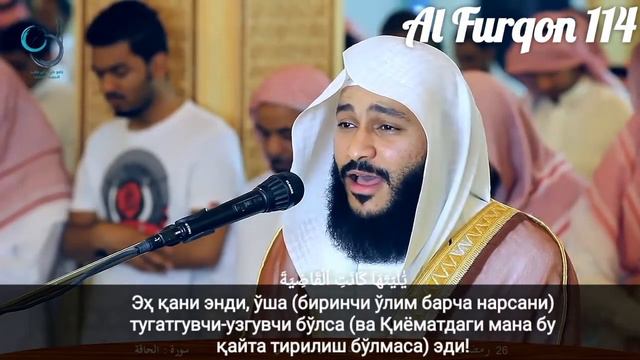 69. Al Haqqoh Surasi смотреть онлайн