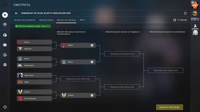 КТО ВЫИГРАЕТ МАЖОР 2023 В ПАРИЖЕ?! ПИКЕМ BLAST FINAL MAJOR! смотреть онлайн