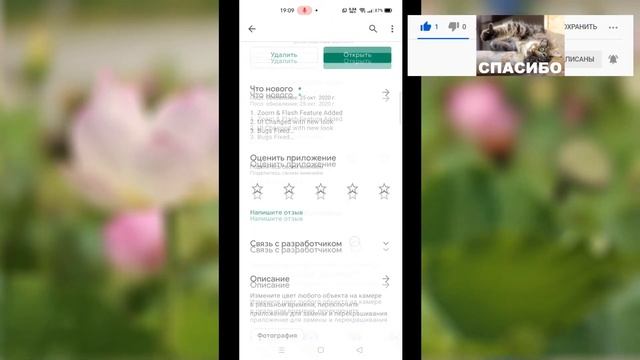 Изменить цвет любого предмета через камеру смотреть онлайн