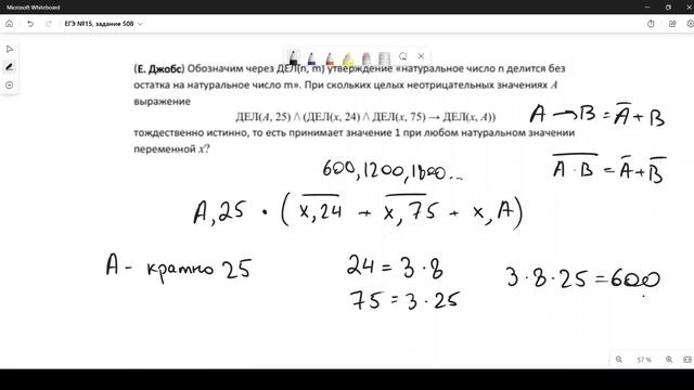 Решение ЕГЭ №15 Делители по информатике | Сборник К. Ю. Полякова №508 смотреть онлайн