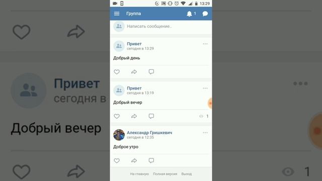 Не могу сделать репост в контакте, почему не получается репост