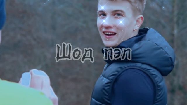 Мы дошли до финиша не дойдя до старта смотреть онлайн