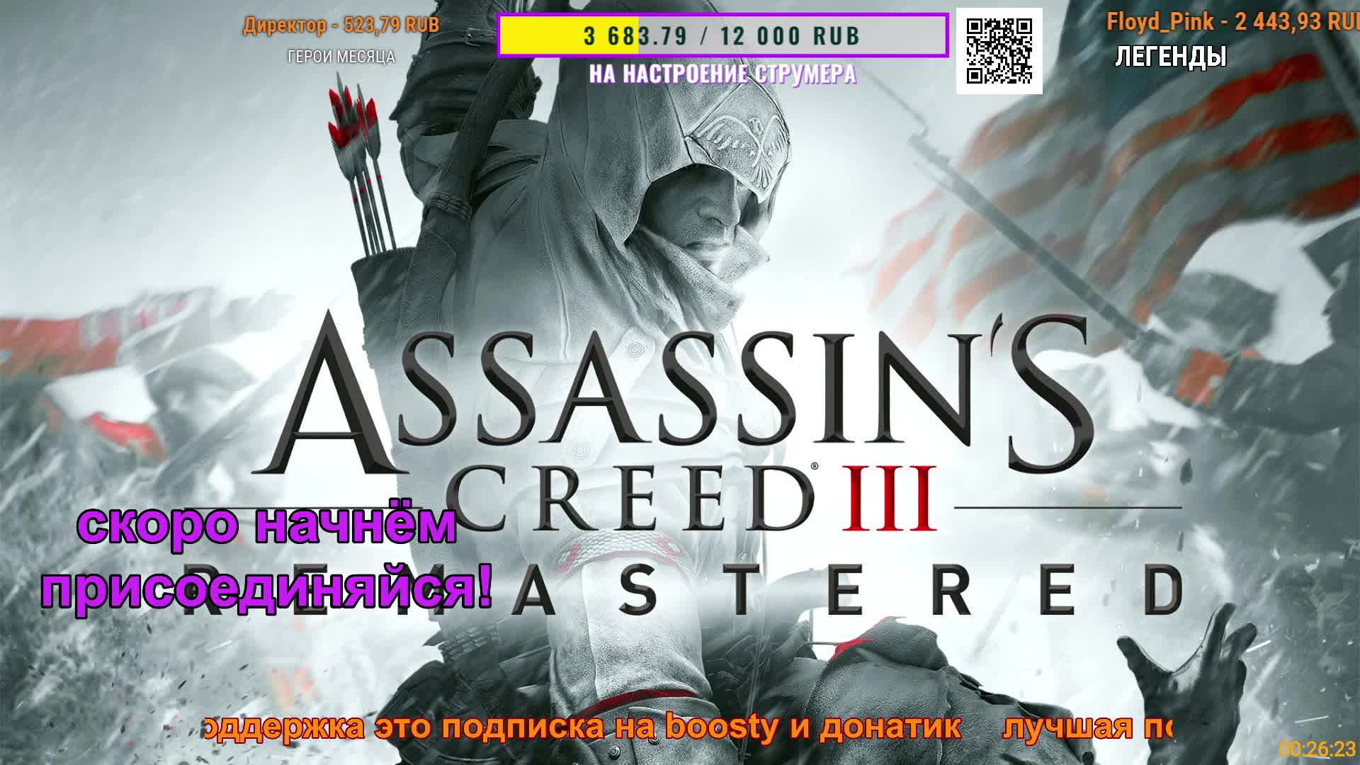 🔴⚔️ТИРАНИЯ КОРОЛЯ ДЖОРДЖА ВАШИНГТОНА №2🎮В ASSASSIN'S CREED 3△ 2Licky смотреть онлайн