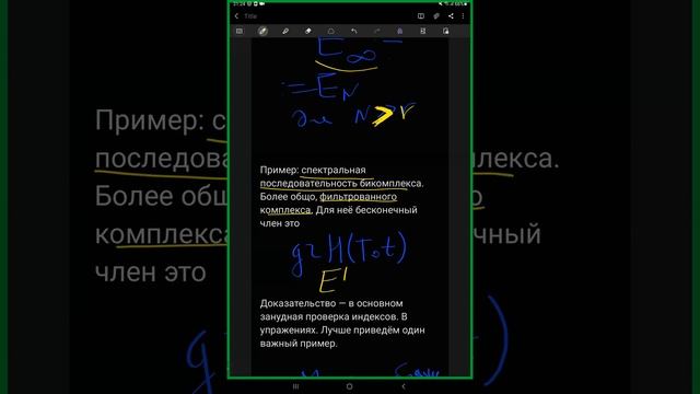 Топология и дифференциальные формы. Лекция 4. Г. Папаянов. смотреть онлайн