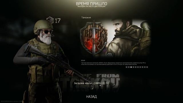 Escape from Tarkov | Вечерний Тапков, ищем газан))) смотреть онлайн