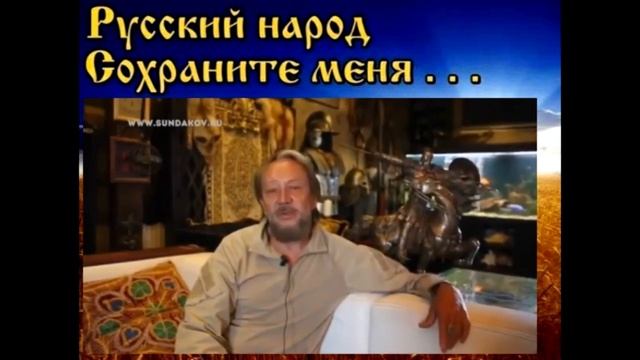 В Сундаков Жесткая правда для Ура Патриотов смотреть онлайн