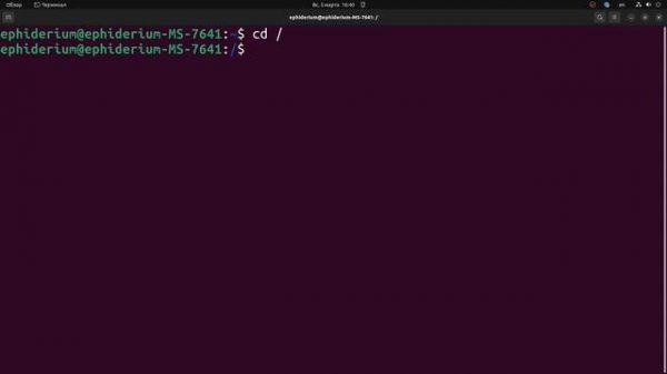 Основные команды Linux терминала (Ubuntu, Linux Mint, Debian)