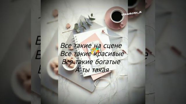 Al Fakher - Музыка для души | Текст | Lyrics